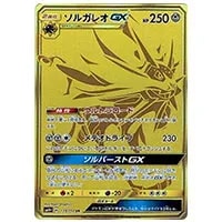 スイレン SR [GXバトルブースト] SM4+ 118/114 買取 | ポケモンカード