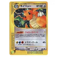 カイリュー LV.41 [旧裏面] No.149 ポケモンカードGB 買取 | ポケモン