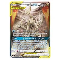 パルキアEX SR [メガロキャノン] BW9 081/076 買取 | ポケモンカード