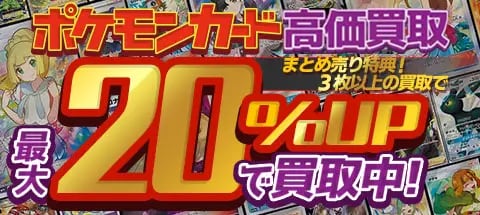 おどれ！neo☆イマクニ？ [旧裏面] ポケモン言えるかneo？付録 買取