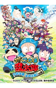 忍たま乱太郎 DVD 第19シリーズ 二の段: 中古 | アニメDVDの通販なら