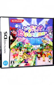 とんがりボウシとおしゃれな魔法使い: 中古 | ニンテンドーDS | ゲーム