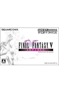 ファイナルファンタジーV アドバンス （FF5）: 中古 | ゲームボーイ