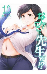 Blu－ray】なんでここに先生が！？ Blu－ray BOX 特典CD・BOX