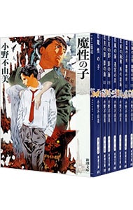 全巻セット】十二国記シリーズ 新潮社文庫 完全版 ＜全15巻セット