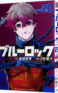 全巻セット】君は008 ＜全33巻セット＞: 中古 | 松江名俊 | 古本の通販