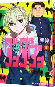 全巻セット】PSYREN－サイレン－ ＜全16巻セット＞: 中古 | 岩代俊明