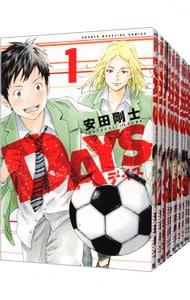 全巻セット】DAYS ＜全42巻セット＞: 中古 | 安田剛士 | 古本の通販