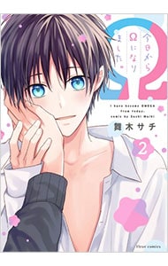 全巻セット】お金がないっ ＜1～18巻セット＞: 中古 | 香坂透 | 古本の