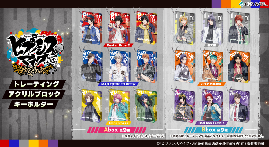 ヒプノシスマイク-Division Rap Battle-』Rhyme Anima ＋より公式