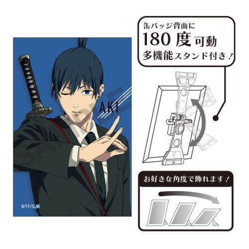 チェンソーマン アート缶バッジ / 早川アキ グッズ - Neowing