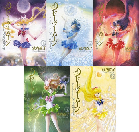 新品全巻コミックセット] 美少女戦士セーラームーン 【完全版】 [1-5巻