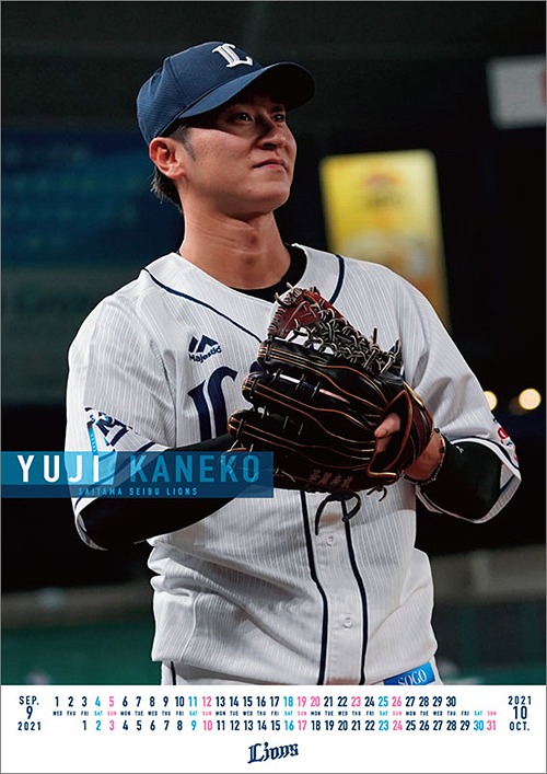 金子侑司 (埼玉西武ライオンズ) 3月はじまり [2021年カレンダー] 金子