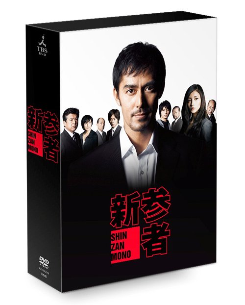 新参者 DVD-BOX TVドラマ DVD - Neowing