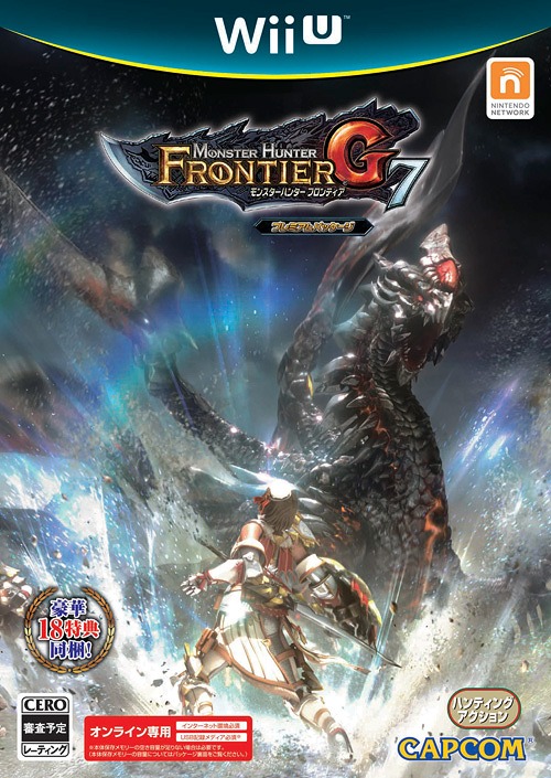 モンスターハンター フロンティアG7 プレミアムパッケージ ゲーム Wii