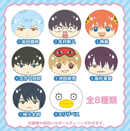 銀魂゜ おまんじゅうにぎにぎマスコット BOX グッズ - Neowing