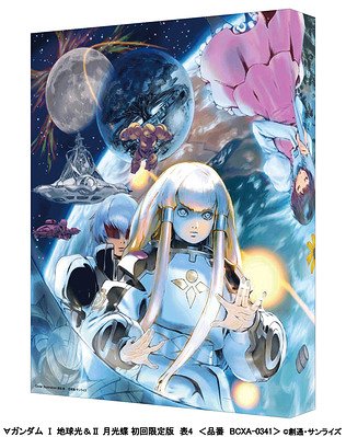 ∀ガンダム I 地球光 & II 月光蝶 [初回限定版] [Blu-ray] アニメ Blu