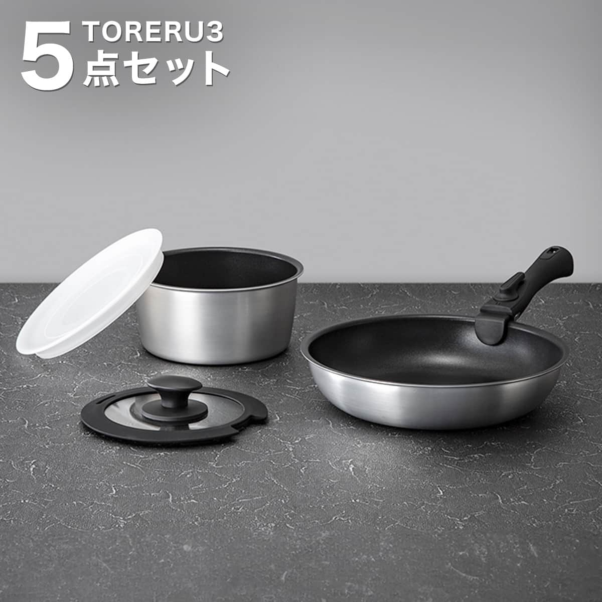 取っ手がとれる】超軽量こびりつきにくい鍋・フライパン5点セット