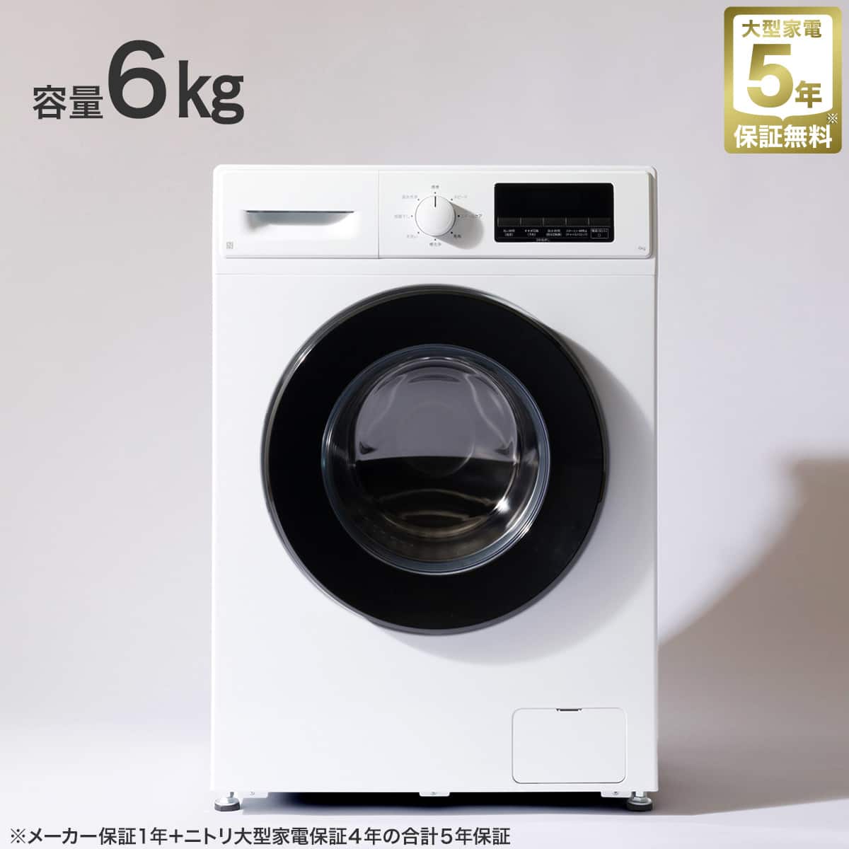 6kgスリムドラム式洗濯機 (乾燥なし)(ND60UL1 ホワイト)(リサイクル