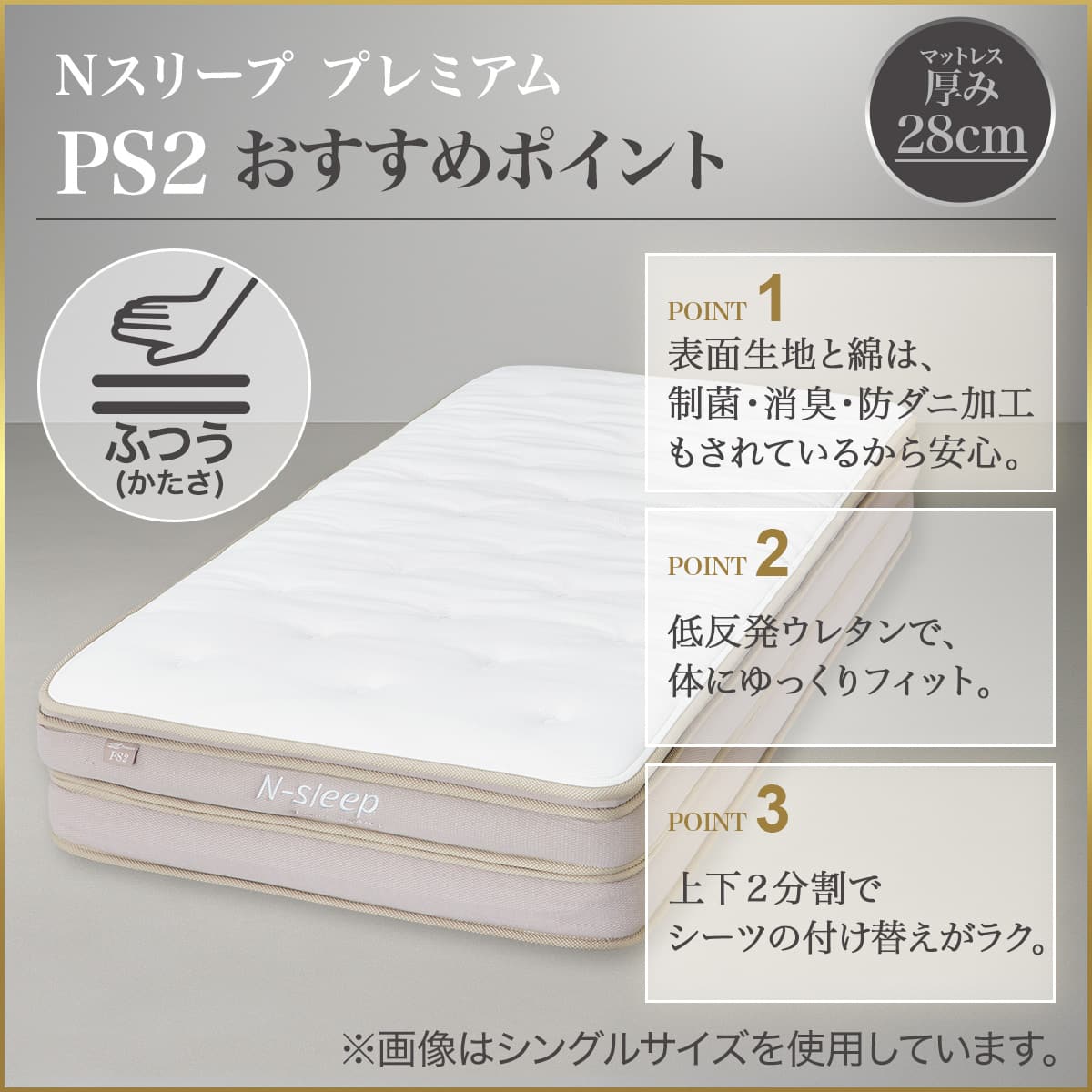 ダブルマットレス(Nスリープ PS2) | ニトリネット【公式】 家具