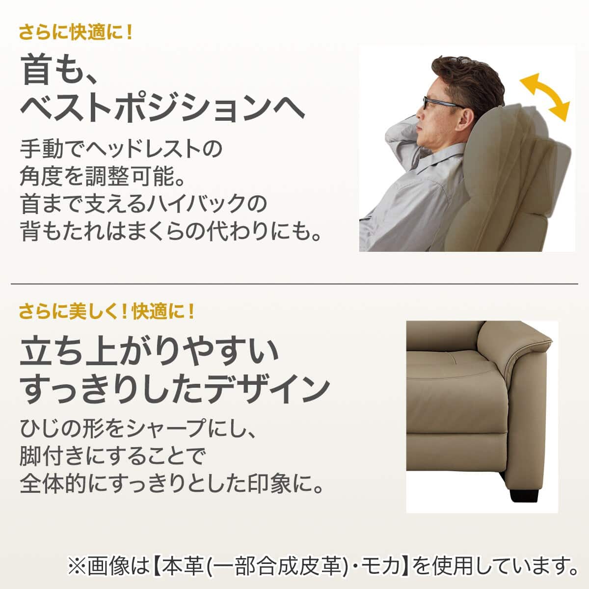 2人掛け電動リクライニングソファ 厚革(一部合成皮革)タイプ (N