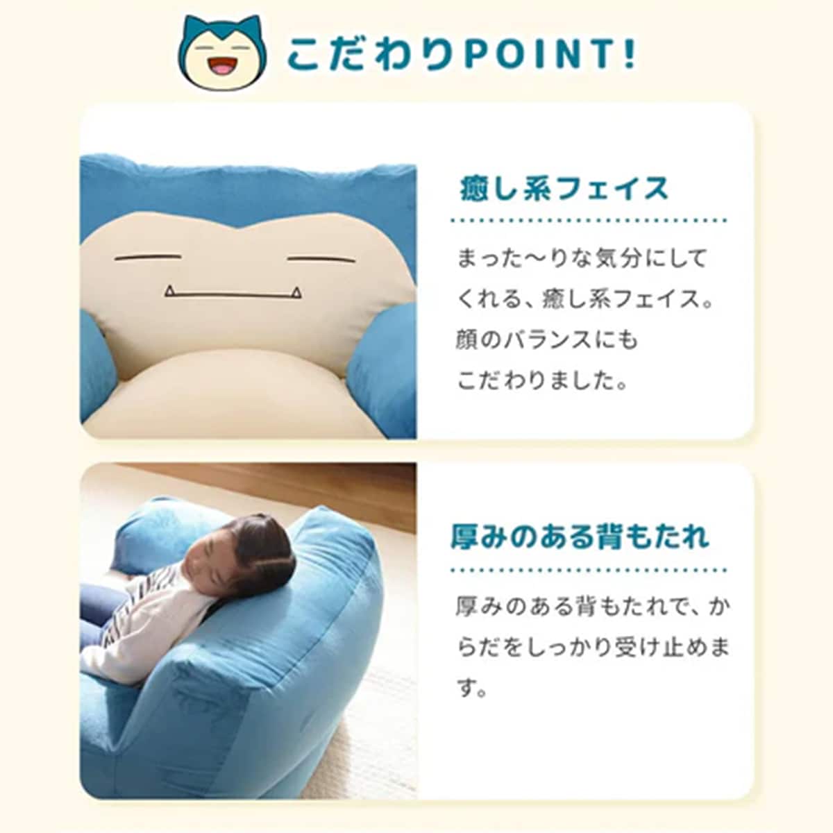 カビゴンビーズソファ（ポケットモンスター） | ニトリネット【公式