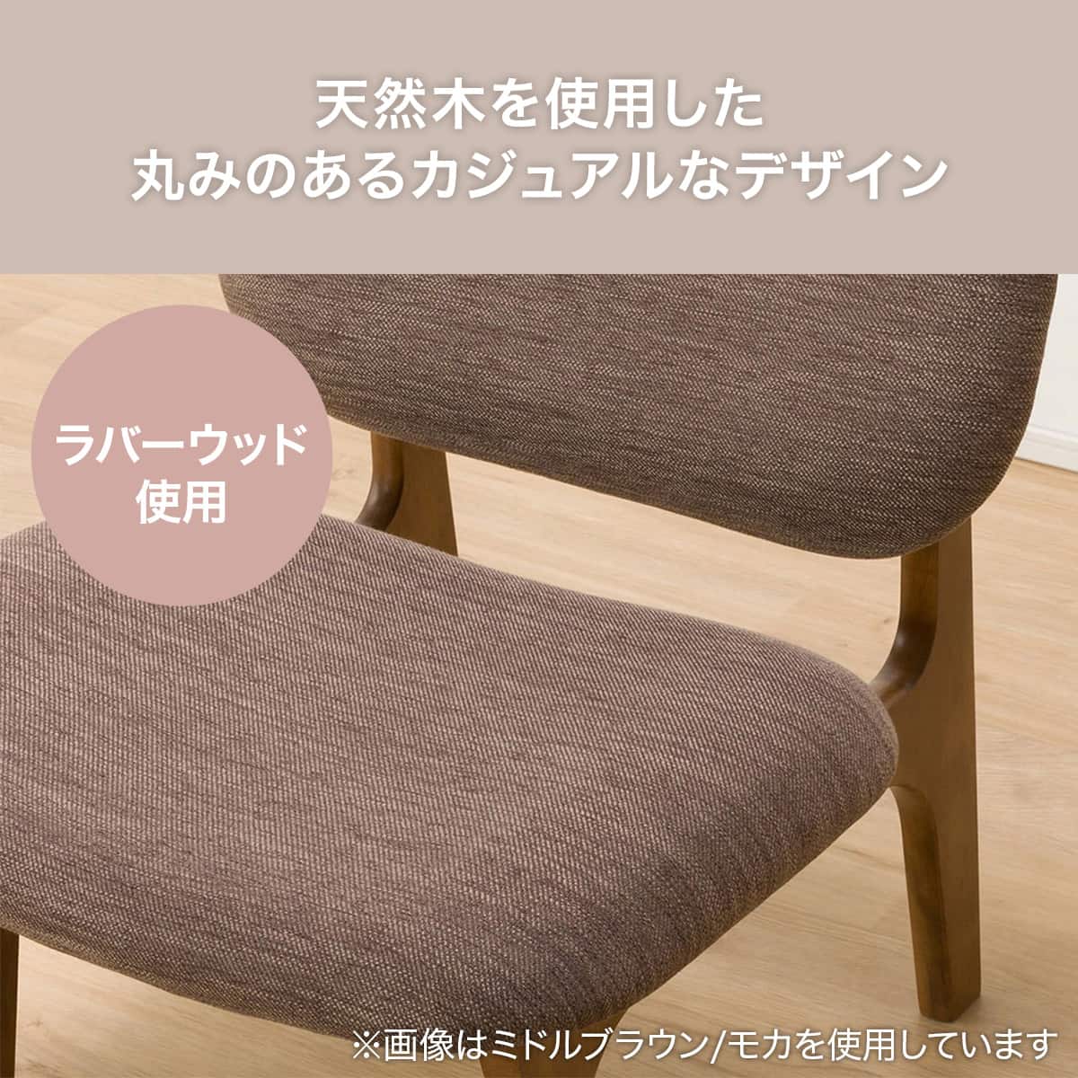 旧モデル】傷・汚れに強い リビングダイニング1人用チェア (Nシールド