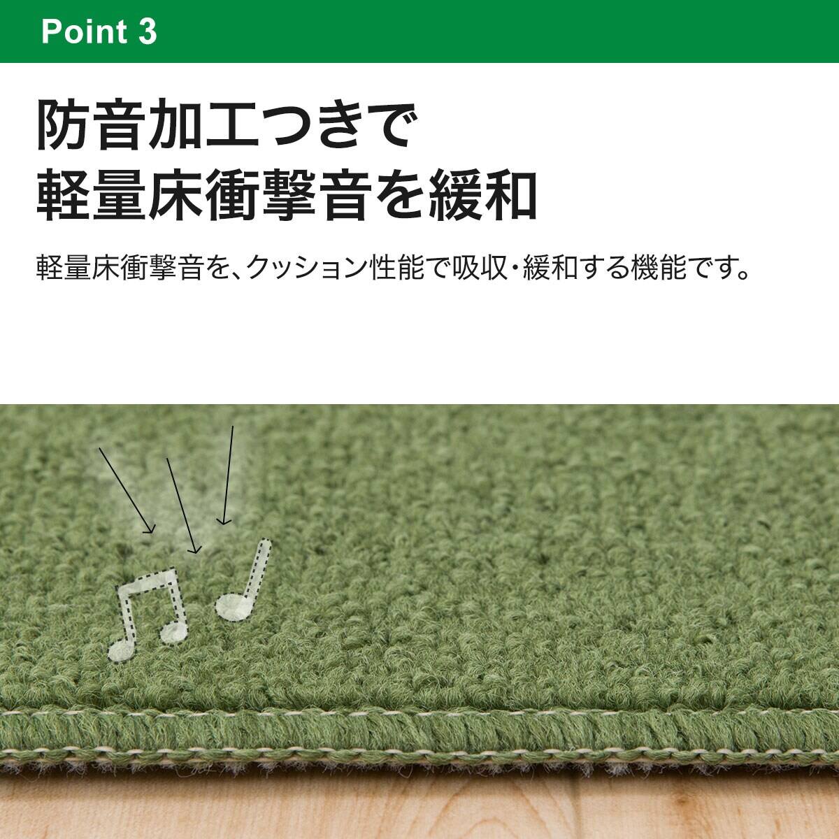 防音・防ダニ・抗菌防臭カーペット(Nアチーバー YGR 6J) | ニトリ