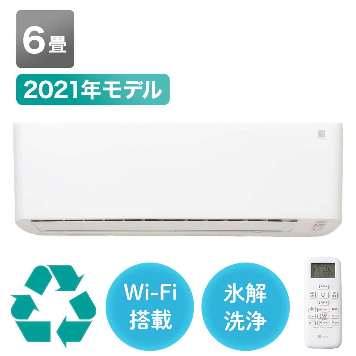 ニトリ Wi-Fi エアコン 6畳用 2021年モデル 8306000-1 NTR-22C-W 取扱