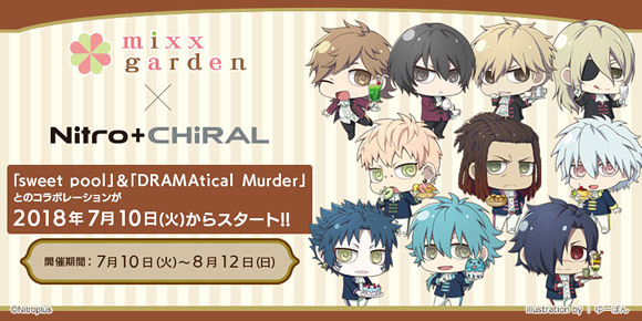 mixx gardenコラボカフェ第1弾『sweet pool』＆『DRAMAtical Murder』7