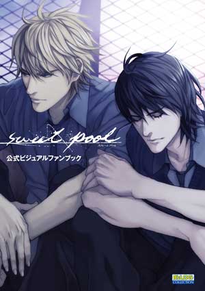 B's-LOG COLLECTION「sweet pool 公式ビジュアルファンブック