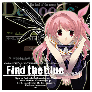 マキシシングル「Find the blue」｜ニトロプラス NITRO PLUS