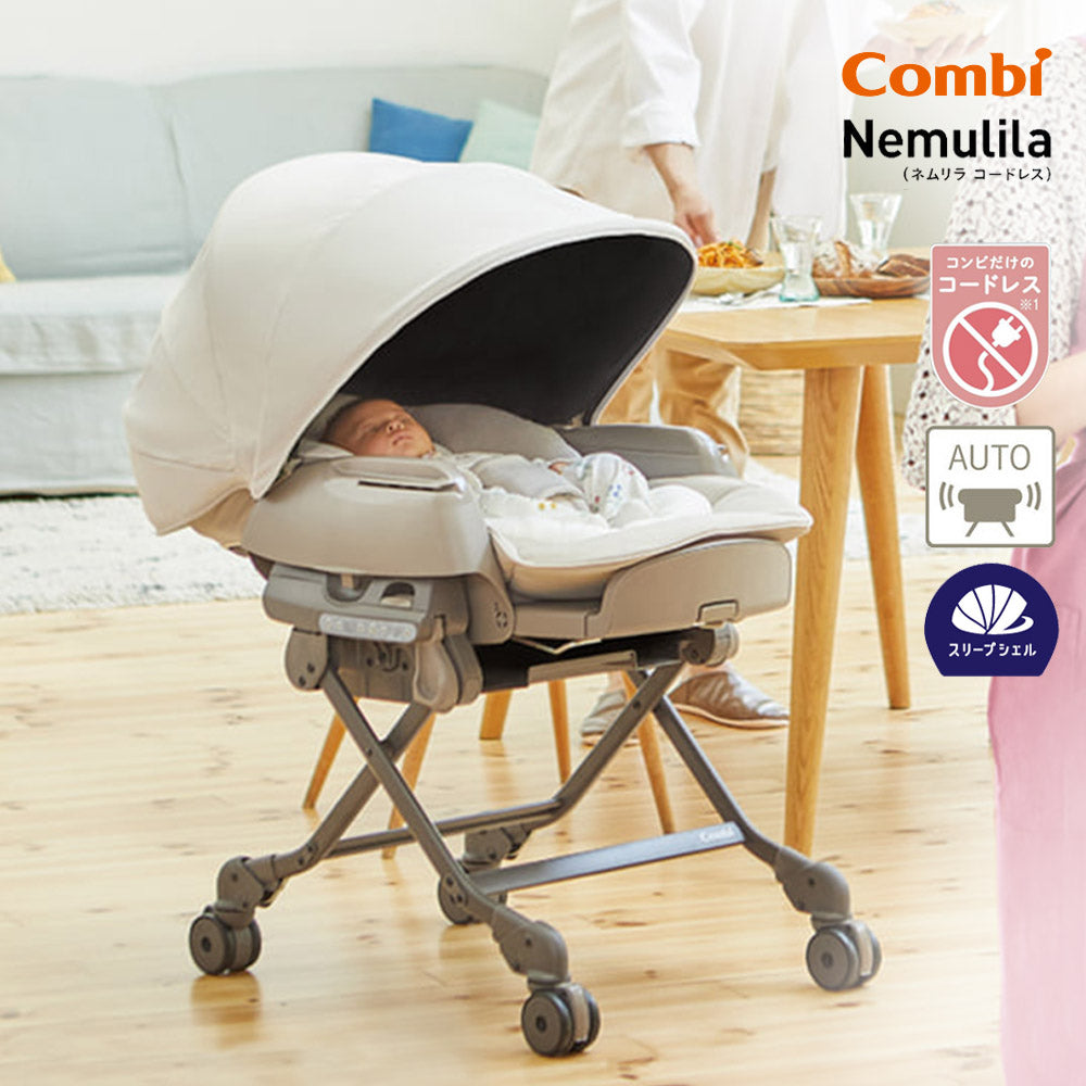 コンビ 電動ハイローチェア ホワイトレーベル ネムリラ AUTO SWING