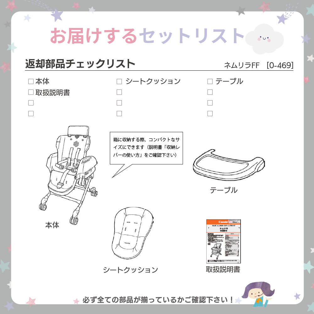 コンビ ネムリラFF 手動ハイローチェア レンタル – ベビー用品レンタル
