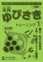 書店さま用ページ｜日本学習図書