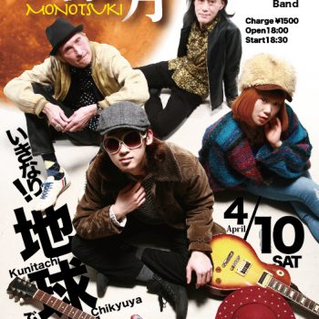 076『村八分（SO WHAT 2）』村八分BOX -LIMITED EDITION Trailer