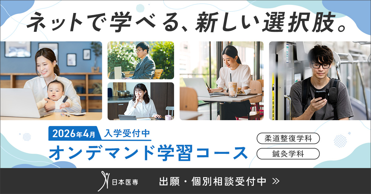 40代からでも遅くない」働きながら学ぶという選択が、人生の歩みを変え