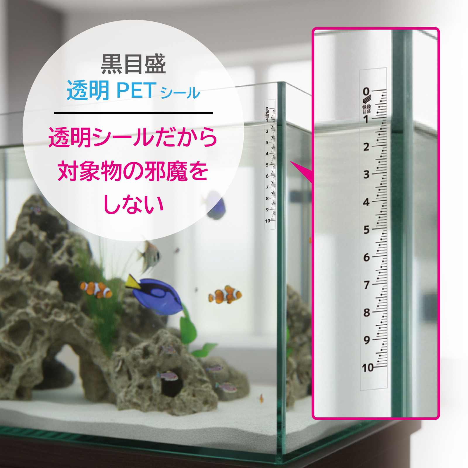 快段目盛ものさしシールシリーズ｜新潟精機株式会社｜新潟精機株式会社