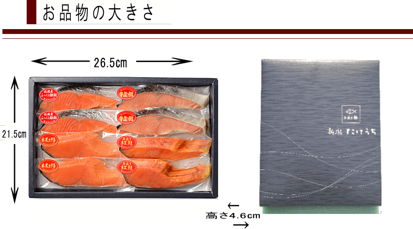 鮭づくし詰合せ【SKF50】