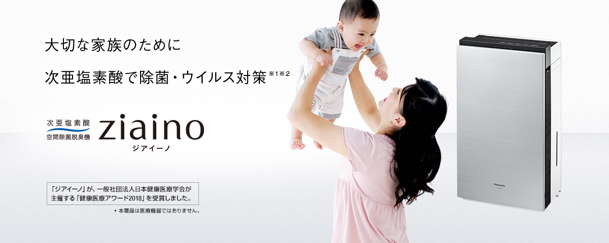 インフルエンザ対策にも！！最近非常に興味が沸いた電化製品