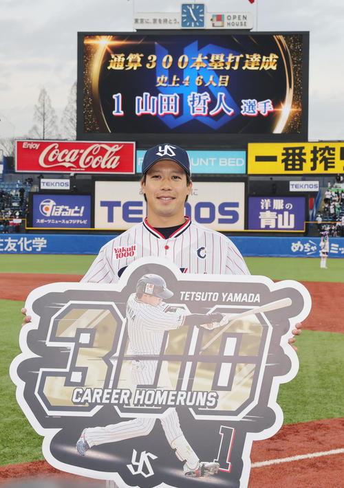 ヤクルト】山田哲人「今日こそは、とフルスイング」通算300号本塁打