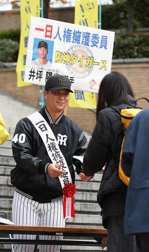 阪神】井坪陽生「誹謗中傷はダメ」愛のある厳しい声援は歓迎 「人権