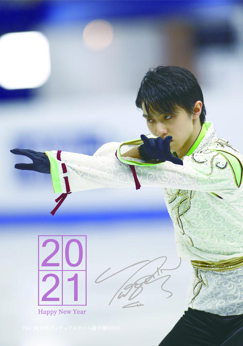 羽生結弦「年賀状コレクション」ウェブで先行販売 - フィギュア : 日刊