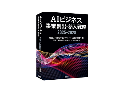 日経BP発行 予測・分析レポート | 日経メディアプロモーション株式会社