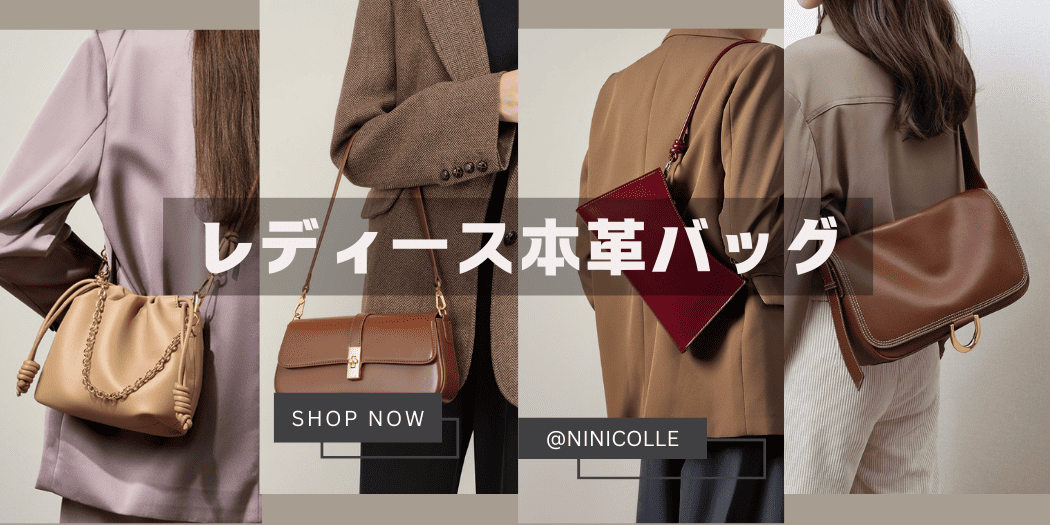 本 革 ショルダー バッグ レディース 大人可愛い 斜めがけバッグ 通勤
