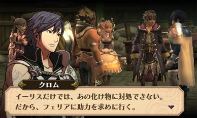 ファイアーエムブレム 覚醒 : 『ファイアーエムブレム 覚醒』とは