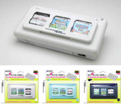 ニンテンドーDS：ライセンス商品 - カバー＋カードケースDS Lite