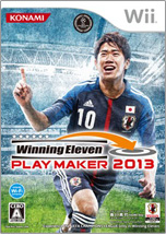 ウイニングイレブン プレーメーカー 2013
