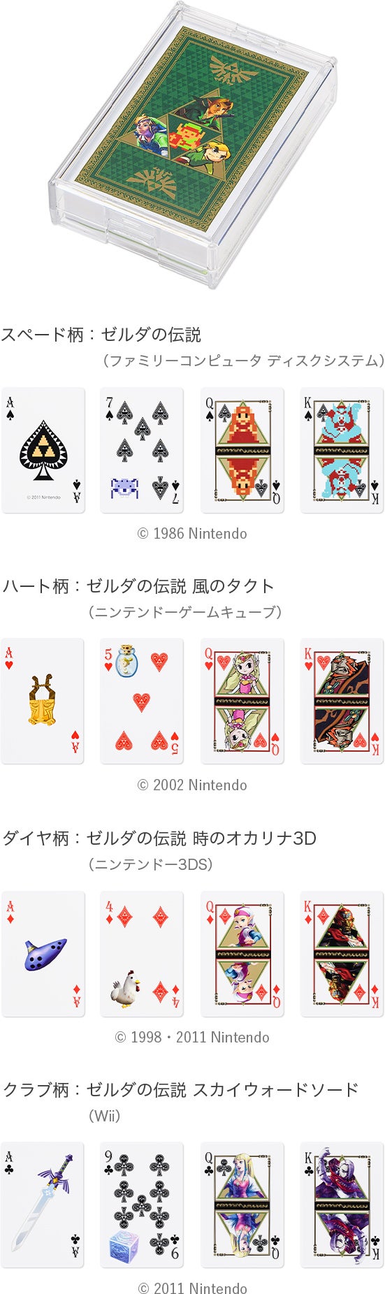 トランプ | 任天堂