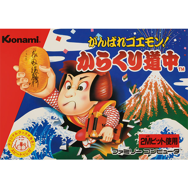 ファミコン国民投票 | 「第26回 「和」といえば？」 | ファミリー